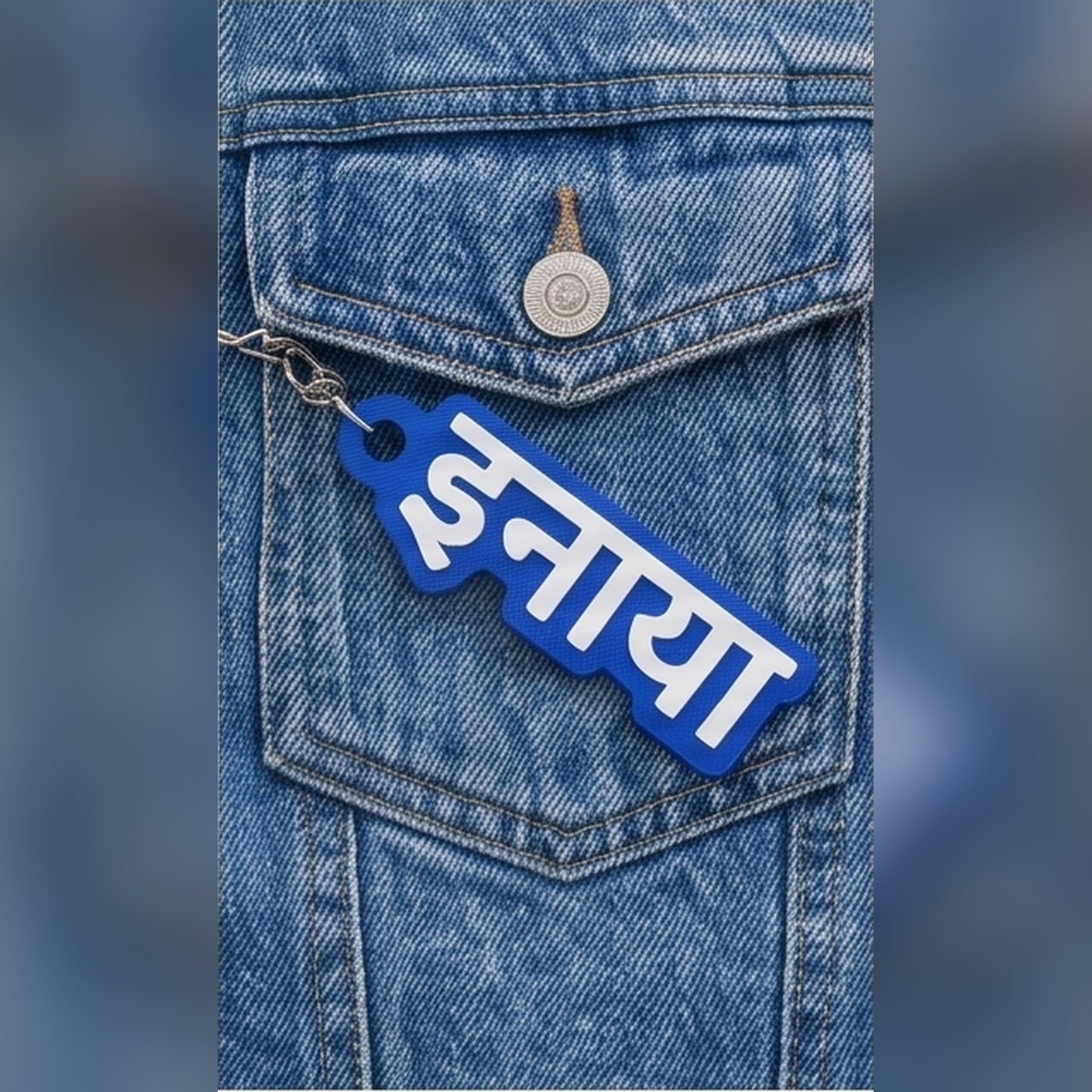Indian language name keychain — styled view 5