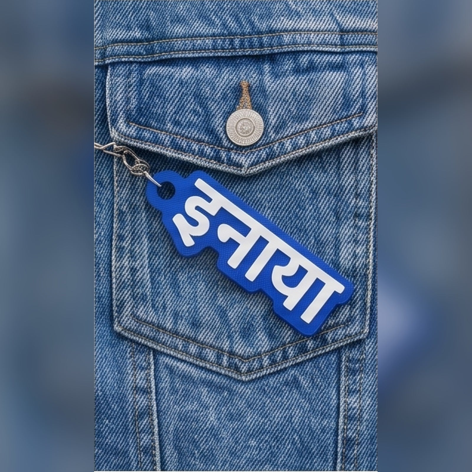 Indian language name keychain — styled view 5